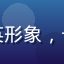 用户宋知行头像，职场精英形象，长期使用精品久久辅助决策