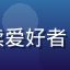 用户方远头像，深度阅读爱好者，每日必看精品久久平台