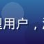 用户林思远头像，研究型用户，注重内容时效性与准确性