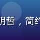 精品久久技术与数据总监陈明哲，简约白衬衫，数据分析专家形象