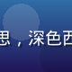 精品久久首席内容官林远思，深色西装、眼镜，专业沉稳气质